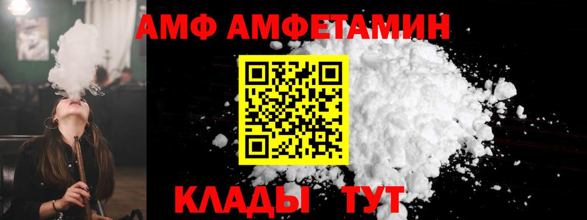 Амфетамин  Вход с VPN  Сальск  Амфетамин 98% 