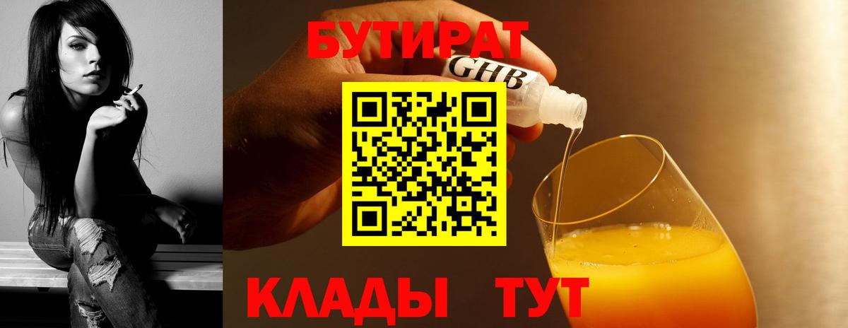 БУТИРАТ оксана Сальск