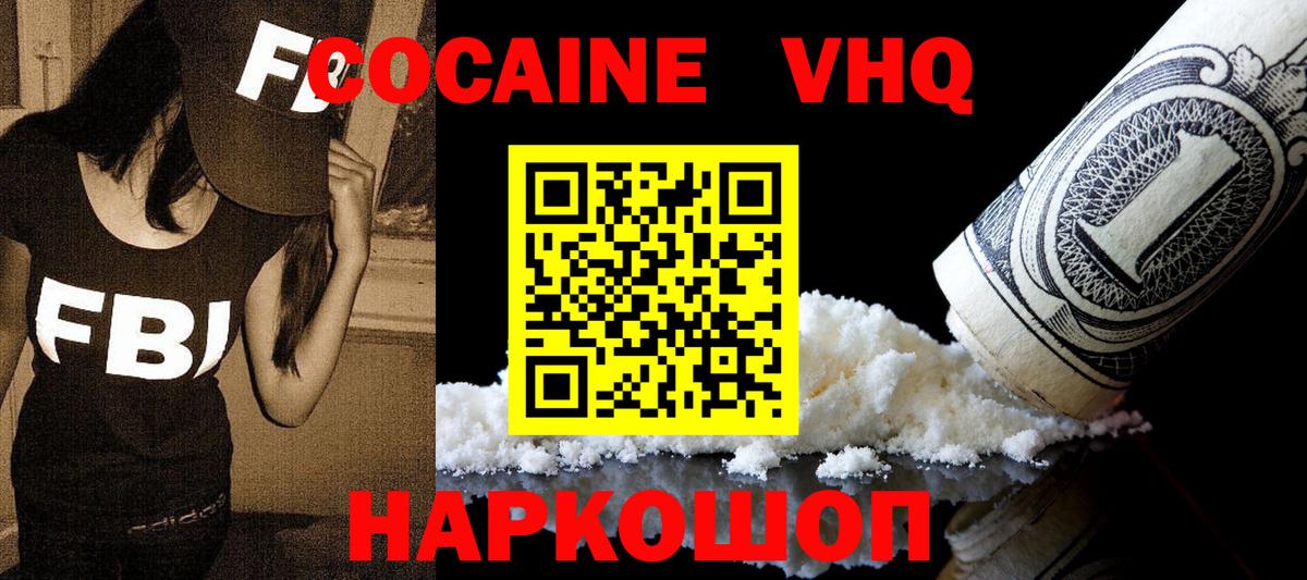 COCAIN  Вход с VPN  КОКАИН 98%  Сальск  КОКАИН Columbia 