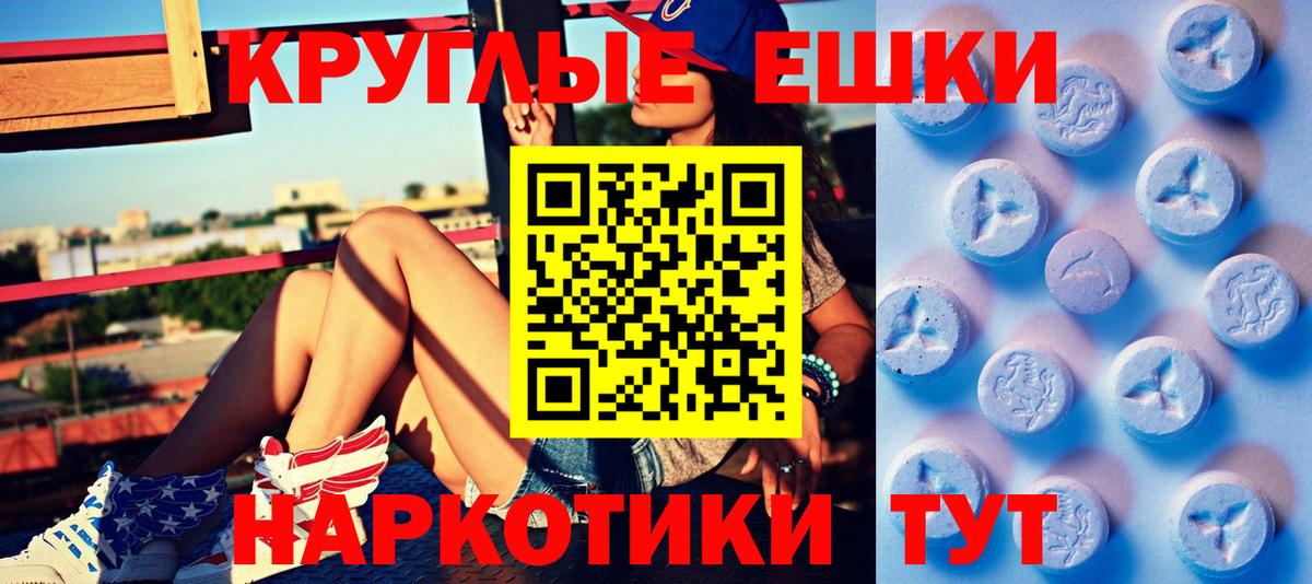 Экстази XTC Сальск