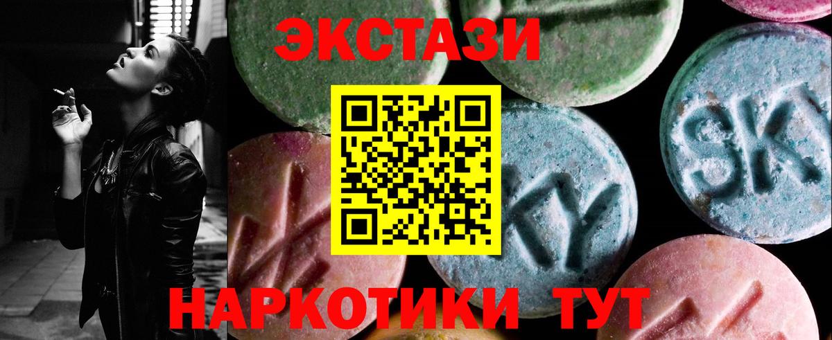 ЭКСТАЗИ диски  Вход с VPN  Сальск  Ecstasy  Ecstasy 300 mg 