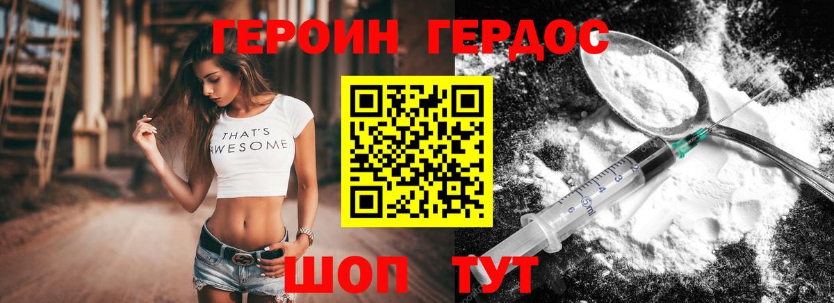 Героин герыч Сальск
