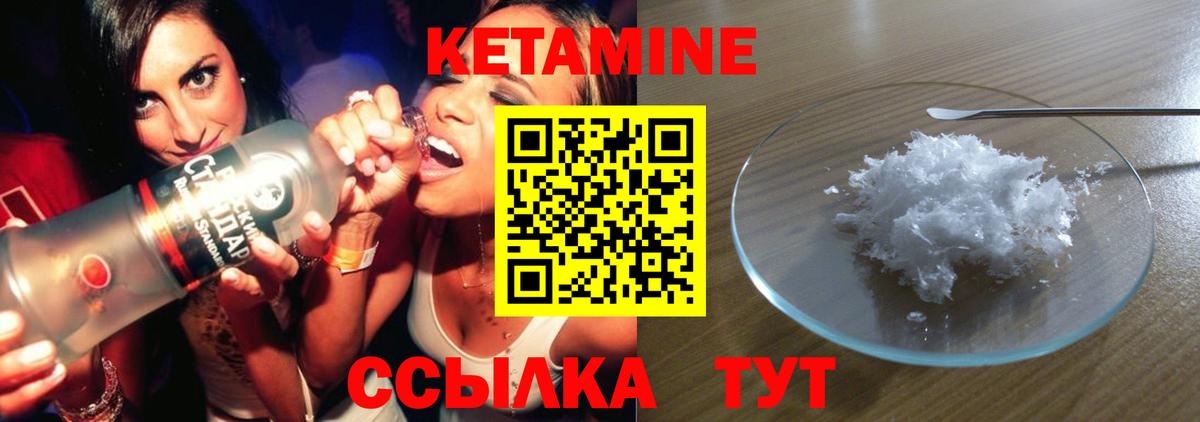 КЕТАМИН VHQ Сальск