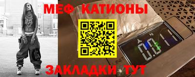 мяу мяу мука Новозыбков