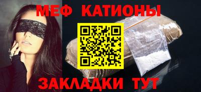 мяу мяу мука Новозыбков
