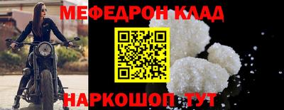 мяу мяу мука Новозыбков