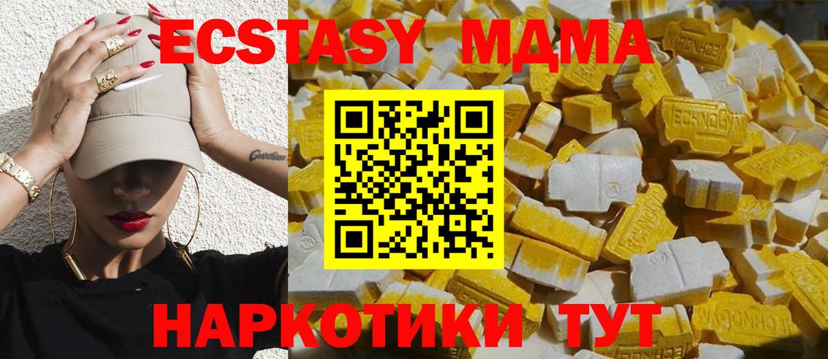 МДМА Molly Сальск