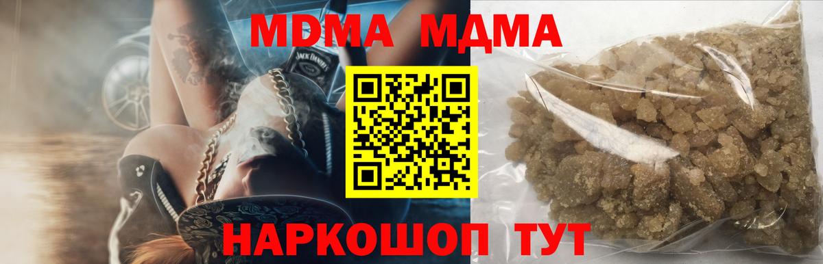 MDMA VHQ  Вход с VPN  MDMA  МДМА молли  Сальск 