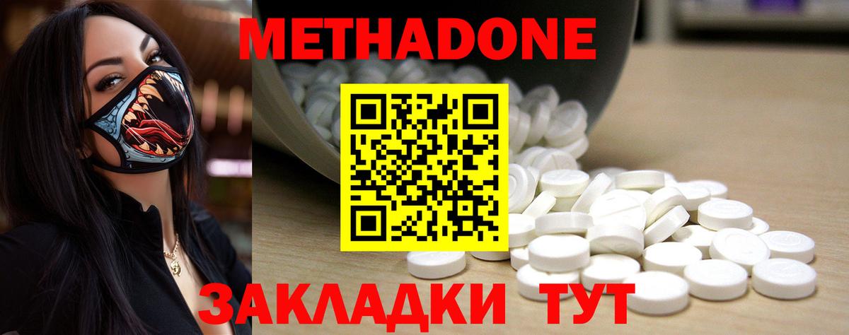 МЕТАДОН кристалл  Метадон мёд  Сальск  Вход с VPN 