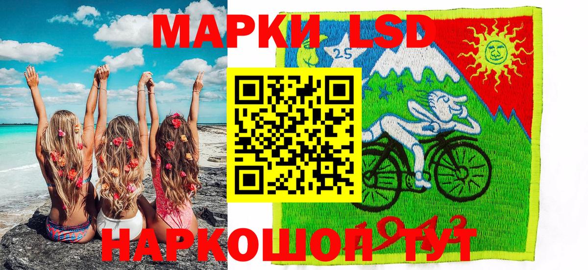 Марки 25I-NBOMe 1500мкг  Вход с VPN  Сальск 