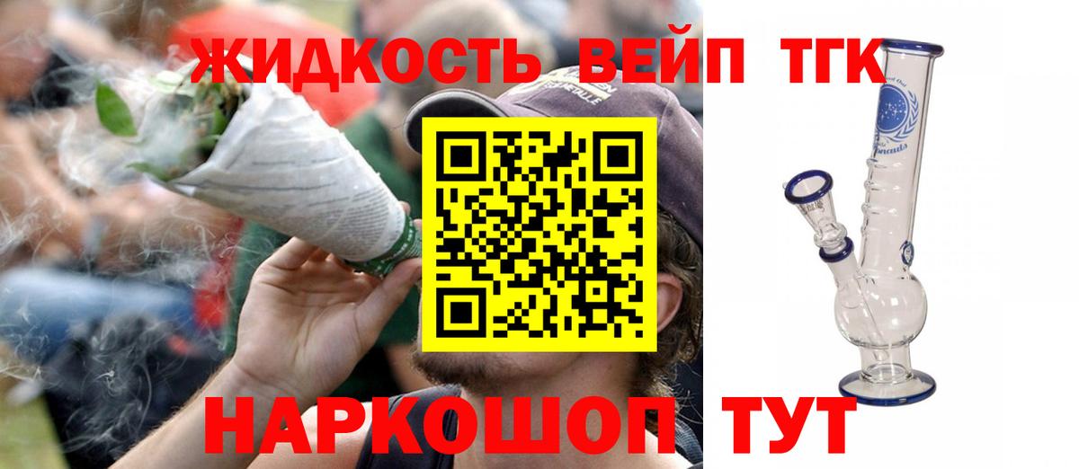 Дистиллят ТГК THC oil  где найти наркотики  Сальск  Вход с VPN 